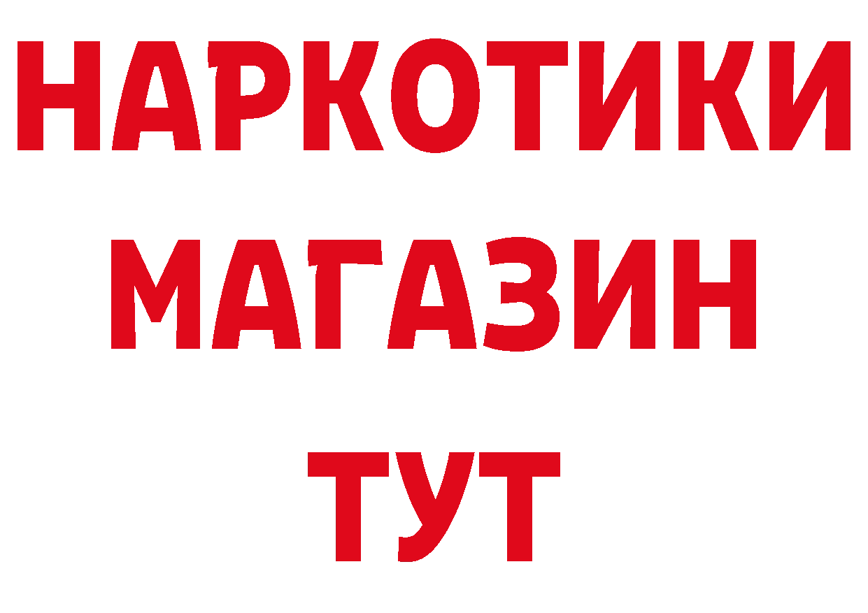 Магазины продажи наркотиков это как зайти Волосово