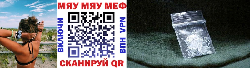 МЯУ-МЯУ 4 MMC как найти закладки Волосово