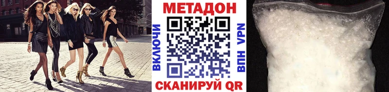 МЕГА как войти  купить наркотики сайты  Волосово  Метадон methadone 