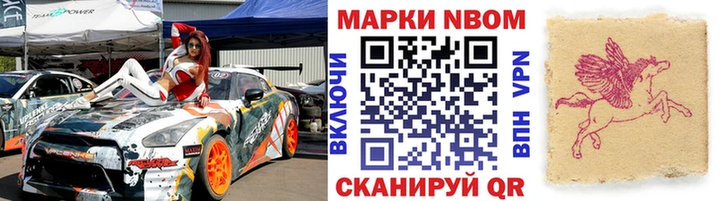 Марки NBOMe 1,5мг Волосово